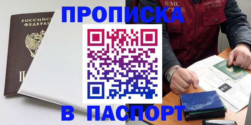 подбор жилья для временной регистрации в Баксане
